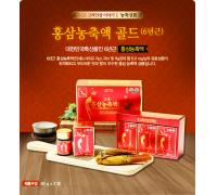 Tinh Chất Cao Hồng Sâm Hàn Quốc 50gx3Lọ A-07-02 - TPCN